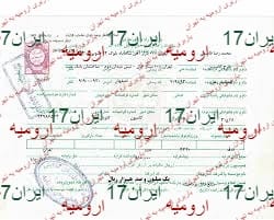 باربری ارومیه به تهران