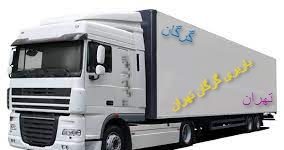 باربری گرگان به تهران