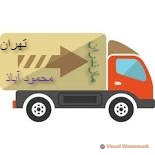 باربری محمود آباد به تهران