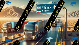 باربری تهران به سیرجان
